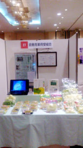 岡山新商品フェスタ2014Winterに出展しました