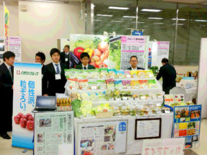 国産野菜の契約取引マッチングフェア」に出展しました