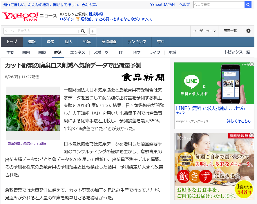 Yahoo!キャプション画像