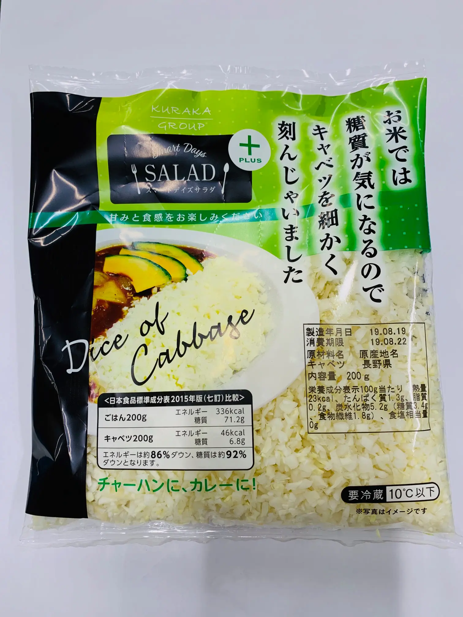 キャベツダイス