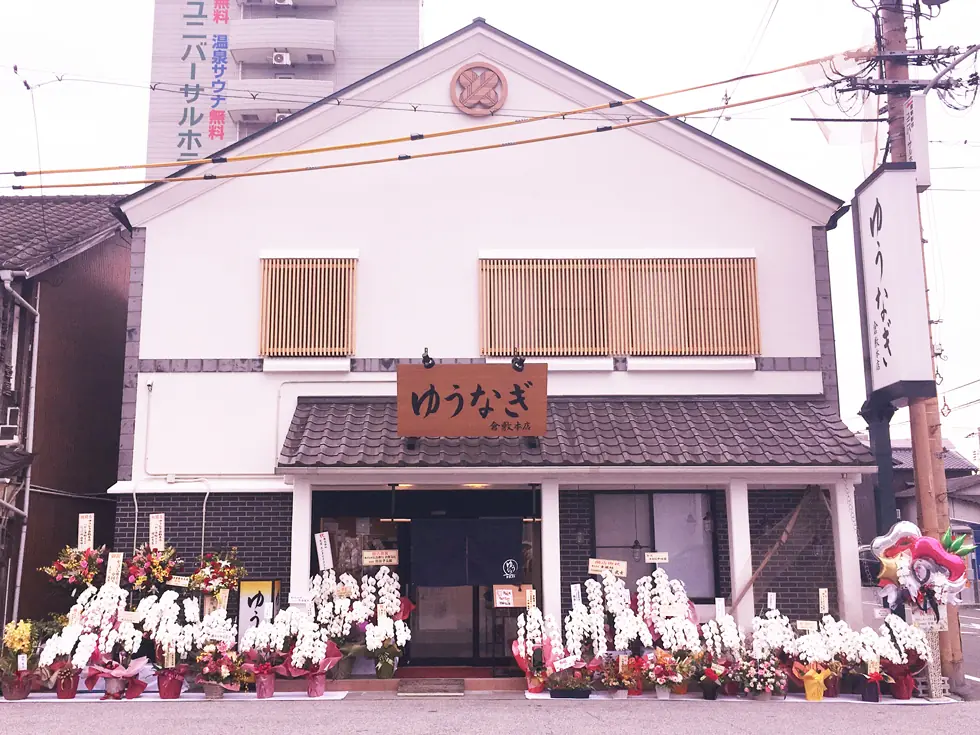 ゆうなぎ倉敷本店外観