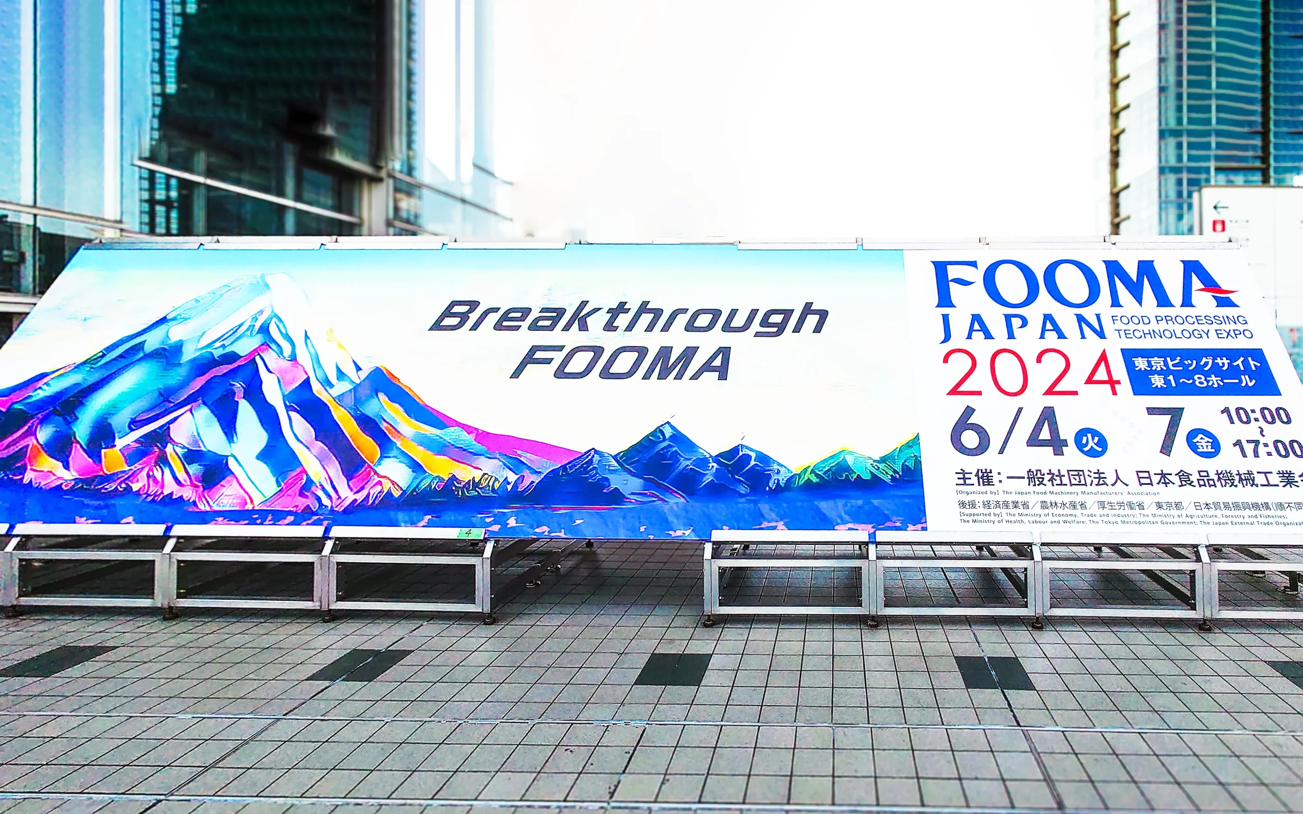 食の技術が拓く、ゆたかな未来 FOOMA JAPAN 2024