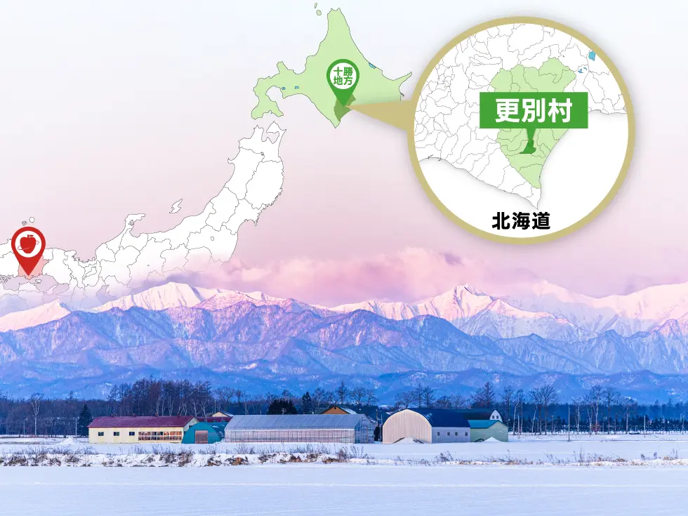 北海道更別村