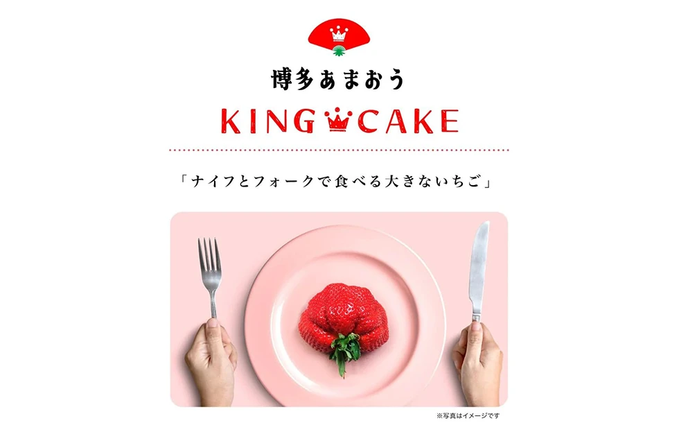 博多あまおう KINGCAKE