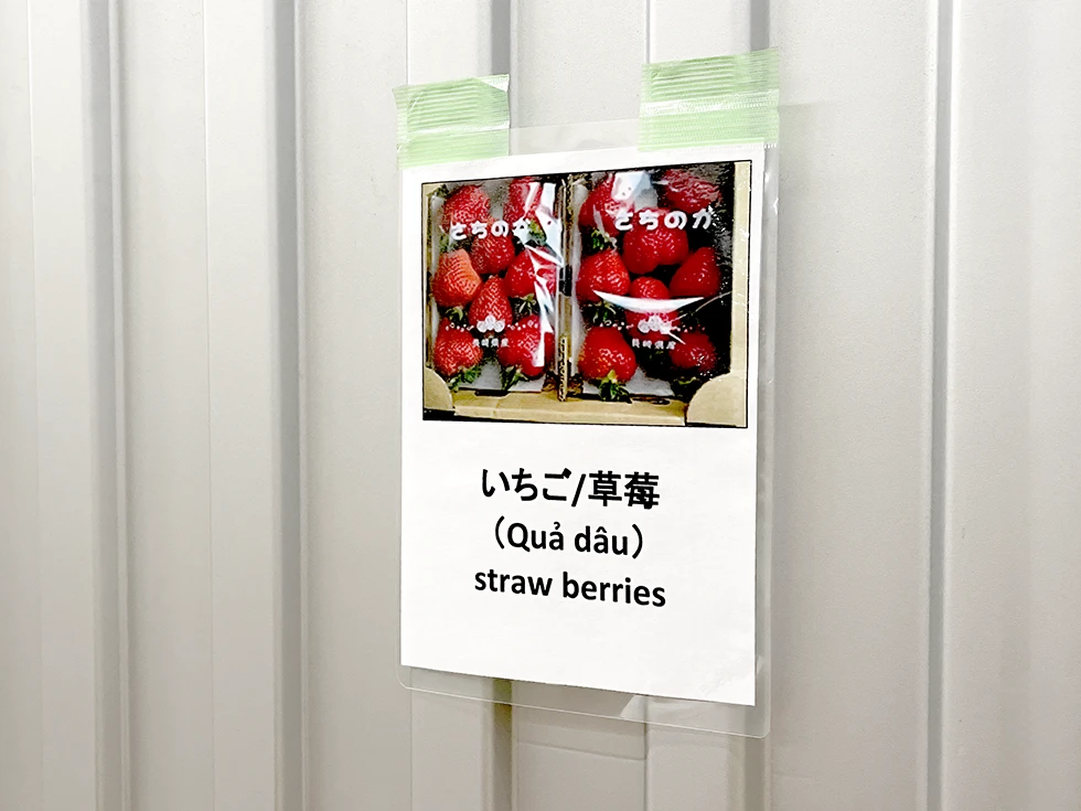 多言語表示いちご