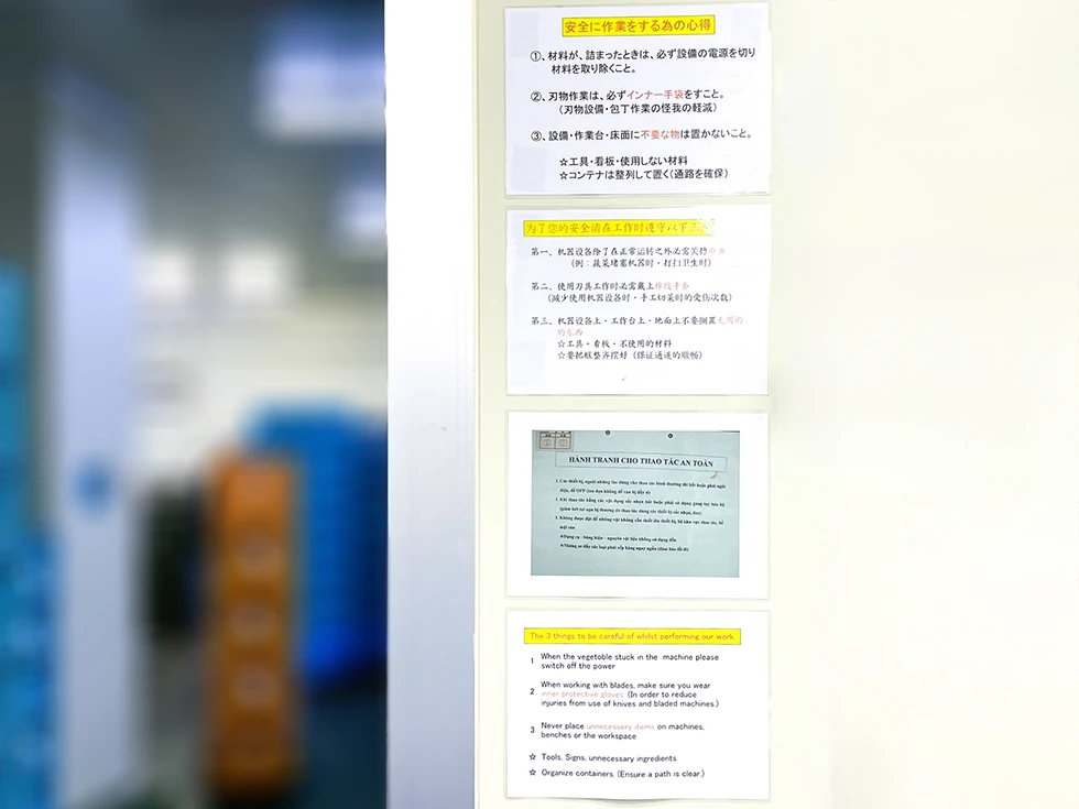 多言語表示安全の心得