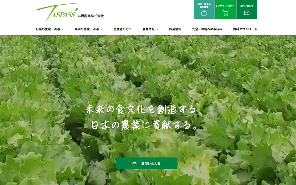 丸西産業株式会社