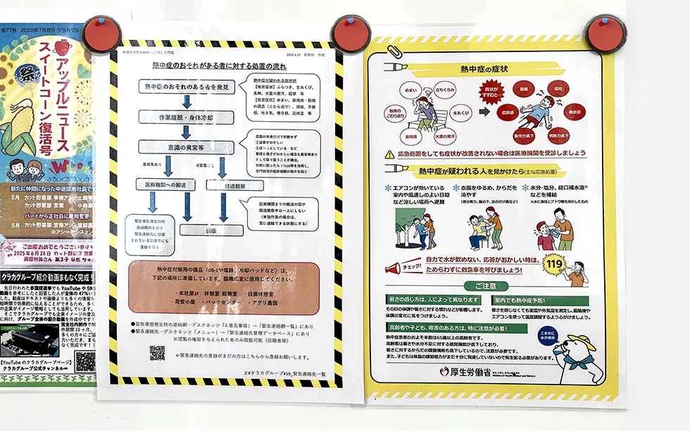 熱中症対策の啓もうリーフレット