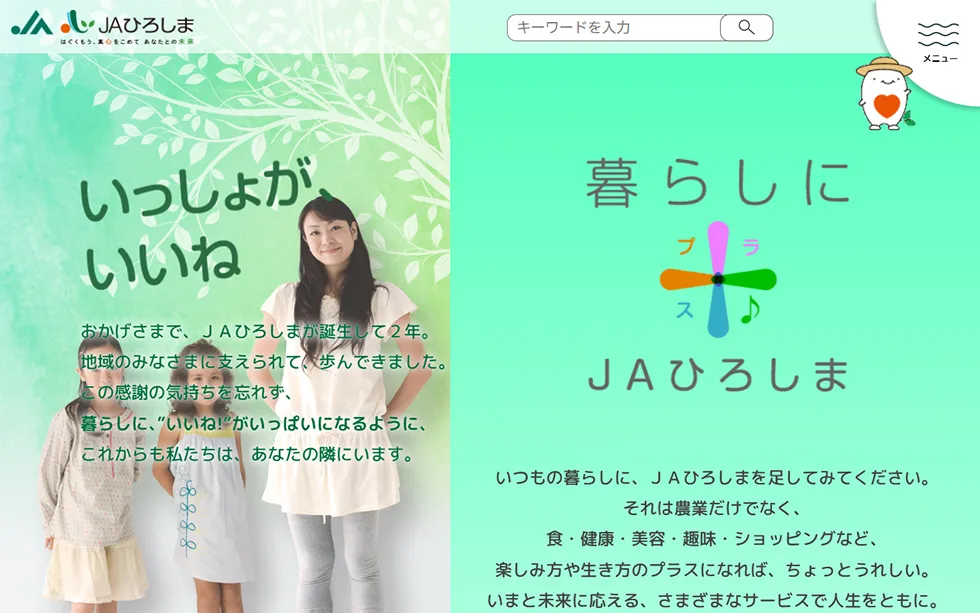 JAひろしま