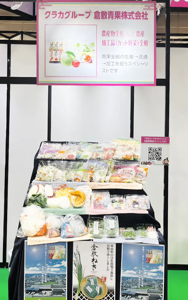 カット野菜部の出展ブース