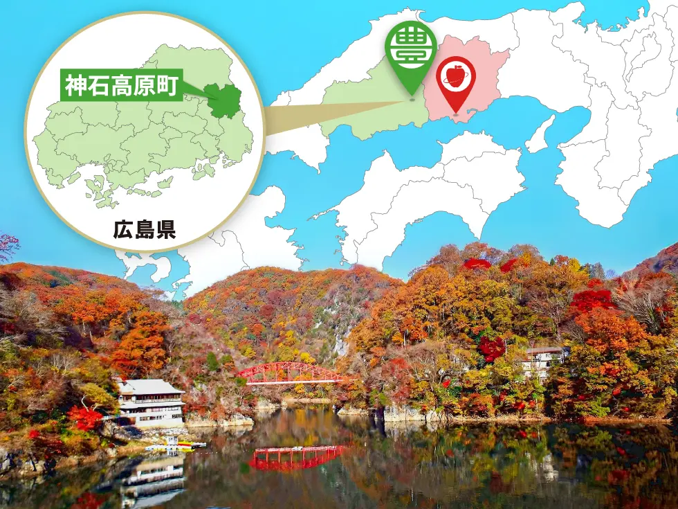 青空と紅葉が鮮やかな帝釈峡の秋の風景