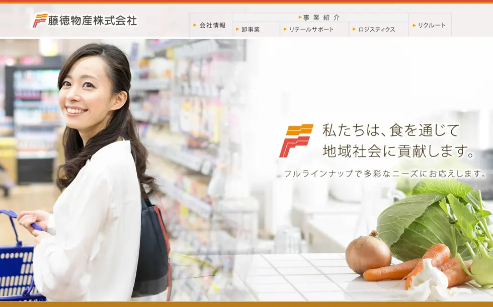 藤徳物産株式会社のホームページ
