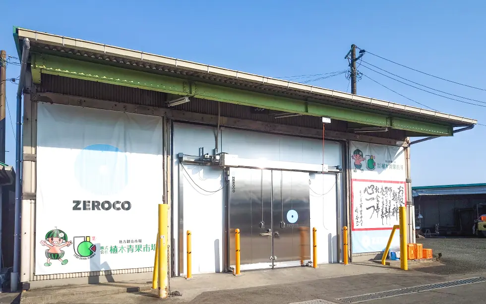 熊本植木青果市場のZEROCO