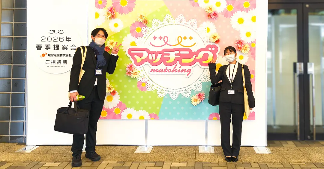 尾家産業春季提案会2026に参加 -業務用食品の提案内容を視察