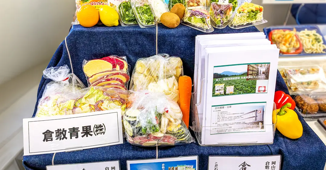 日本アクセス主催 近畿内見会に出展しました